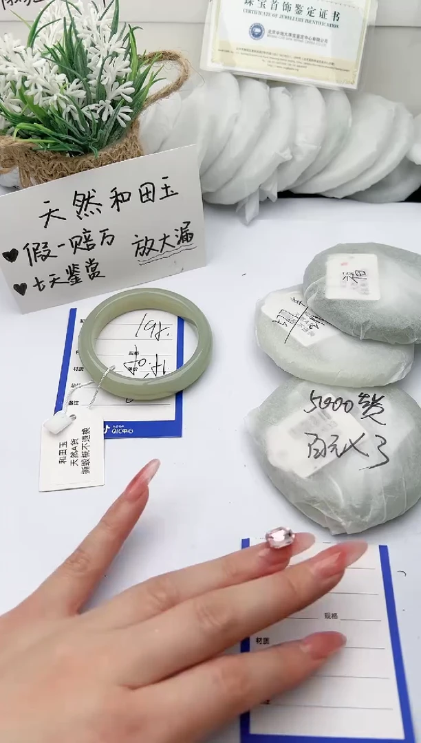 【闪购商品】和田玉手镯未镶嵌 柯沛195