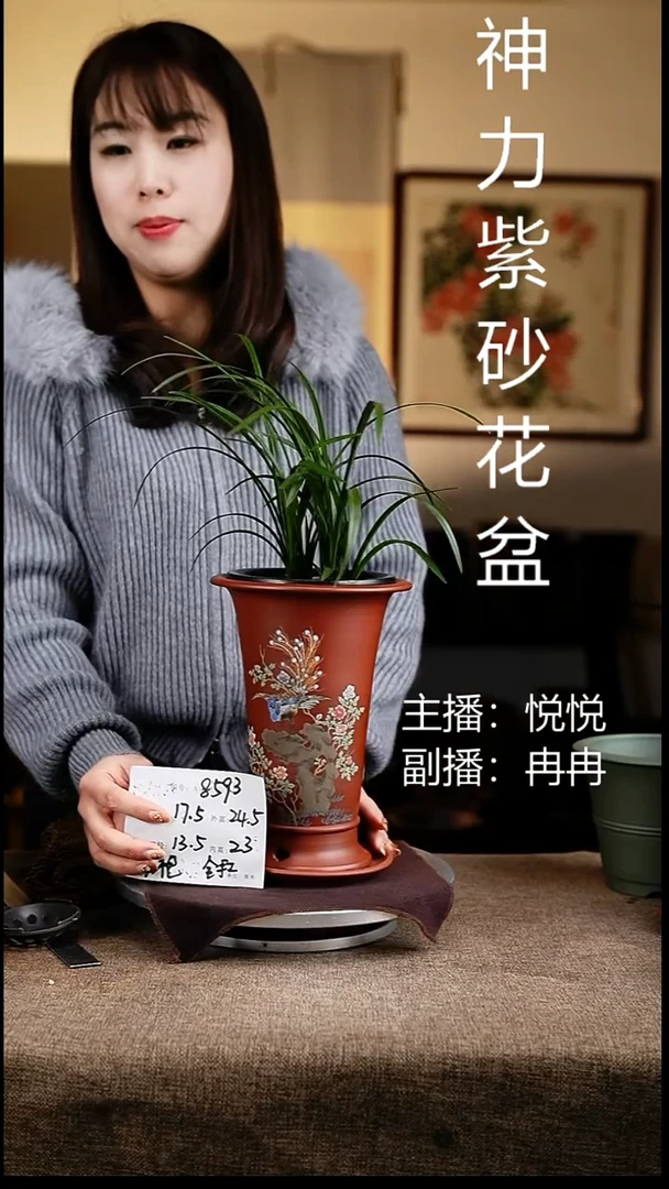 紫砂花盆花卉工艺8593+-z