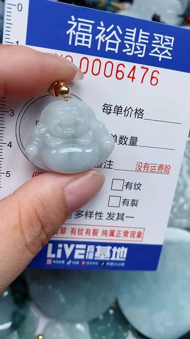 颈饰未镶嵌翡翠...0006476
