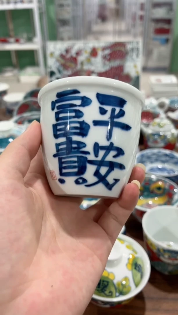 拙明院（福利价格）缸杯