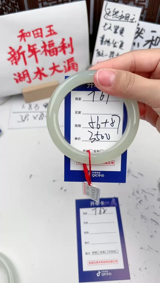 【闪购商品】和田玉手镯未镶嵌微色差T61