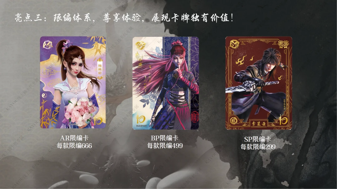 【小猫钓鱼测试版】画江湖之不良人-人定胜天收藏卡-侠客包