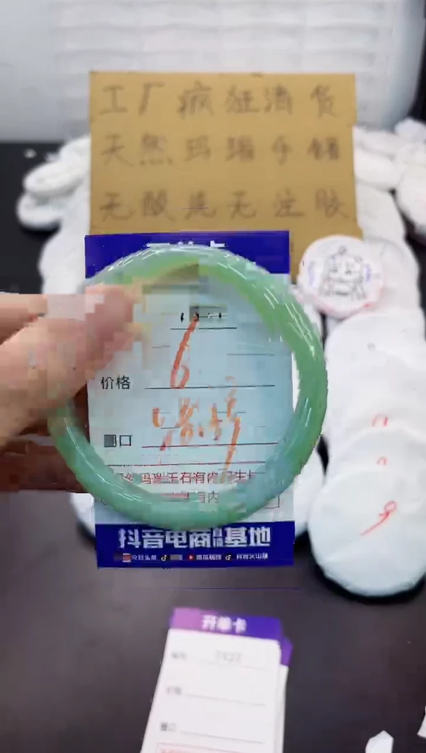 玛瑙/玉髓手镯未镶嵌7821