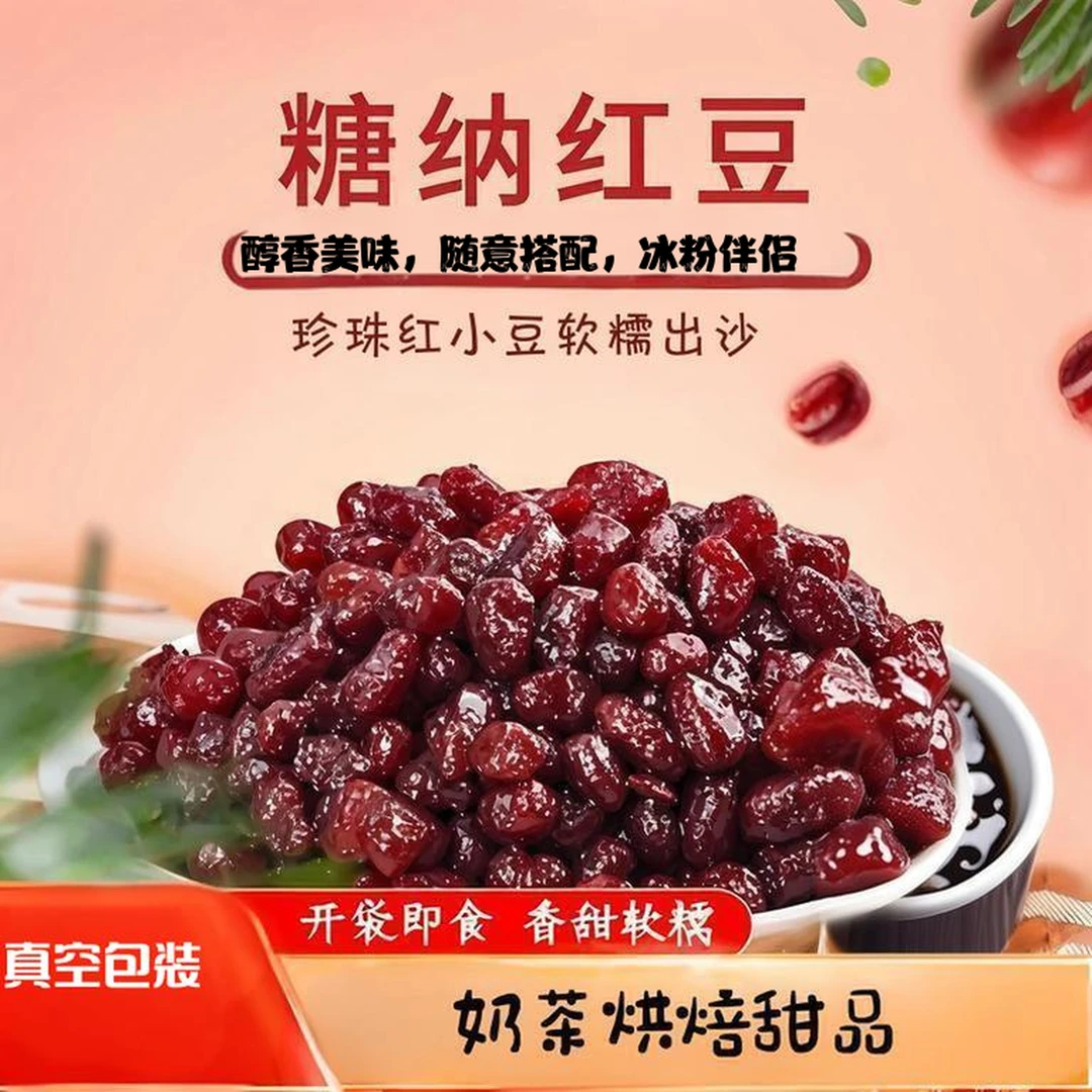 即食组合冰粉红豆冰沙绿豆精选摆摊冰粉冰沙水果捞奶茶原味优质
