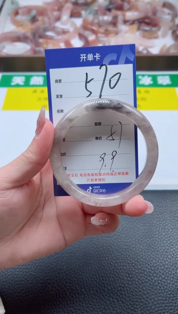 【闪购商品】石英质玉手镯未镶嵌570-56