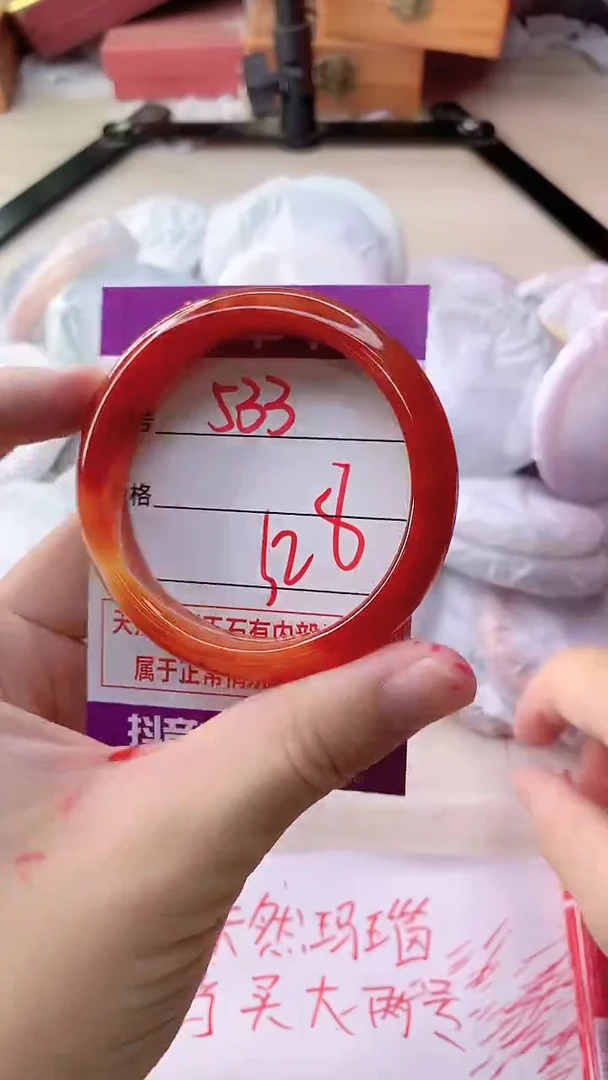 手镯玛瑙/玉髓未镶嵌533
