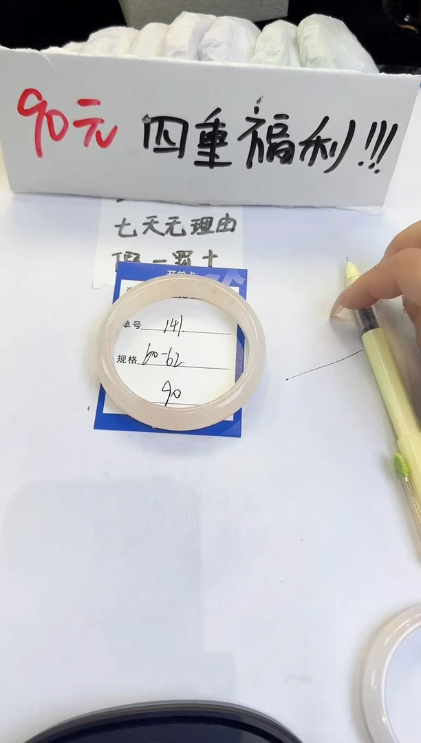 未镶嵌手镯石英质玉（金丝玉）141