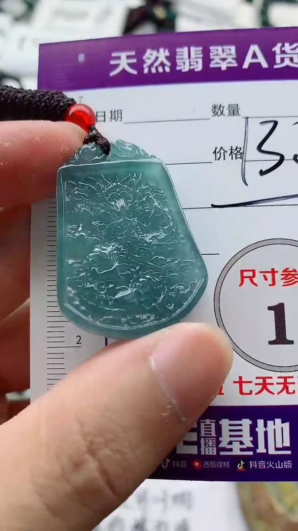 颈饰未镶嵌翡翠888