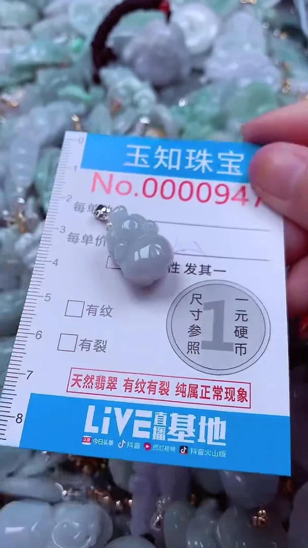 吊坠(不含链)未镶嵌翡翠947