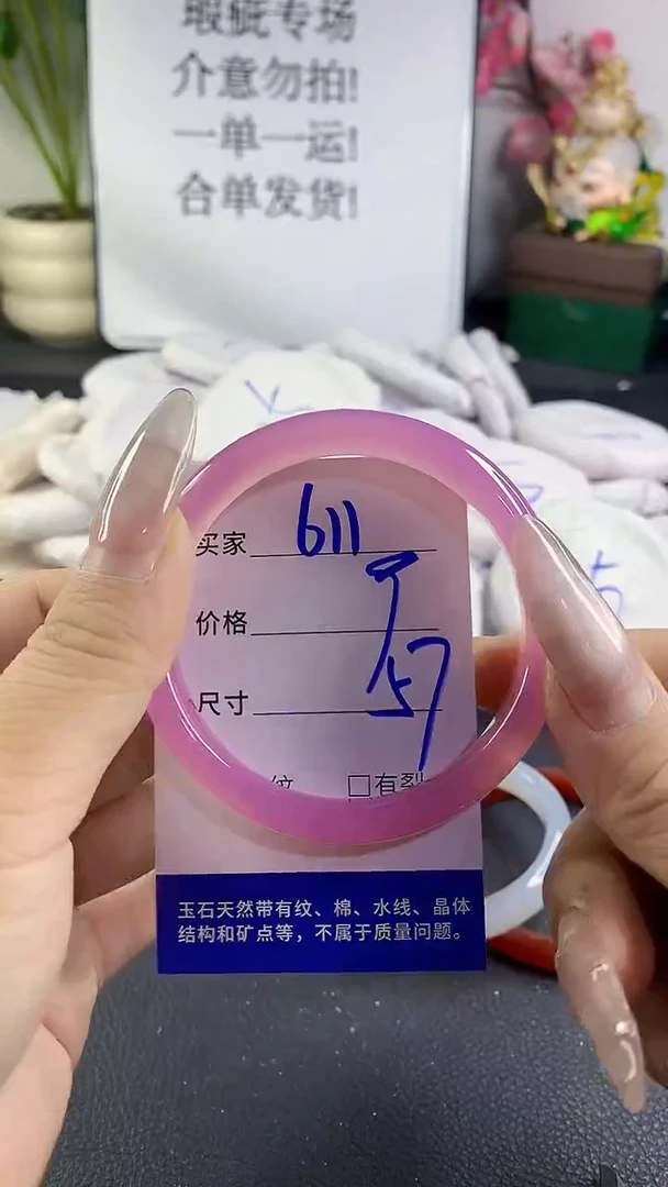 手镯玛瑙/玉髓未镶嵌611