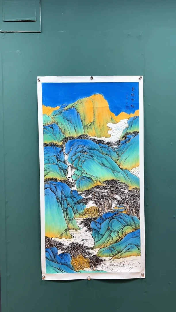 国画云腾峰起-齐一志老师国画作品