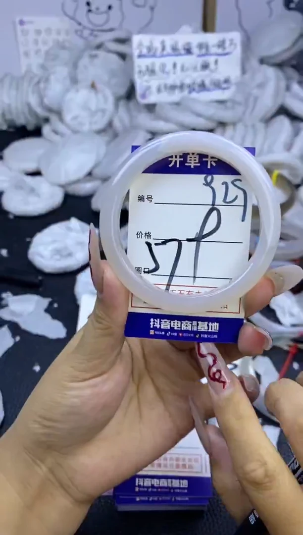 手镯玛瑙/玉髓未镶嵌929