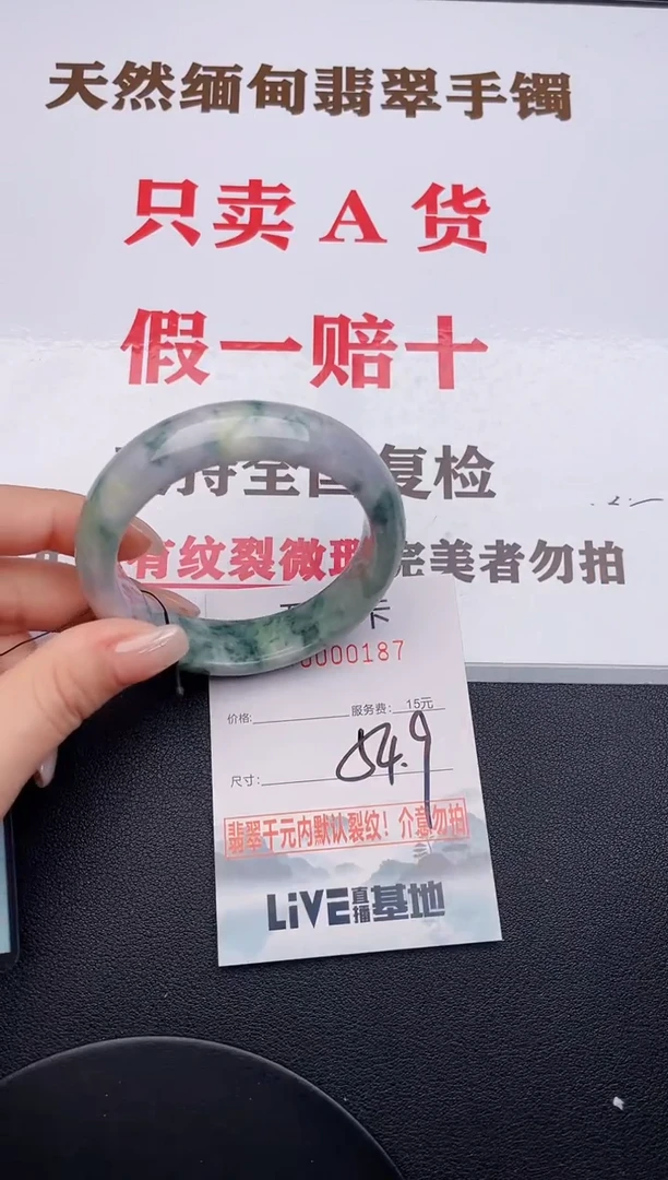 未镶嵌手镯翡翠87有纹有裂有瑕疵