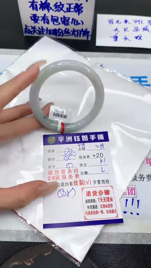 【闪购商品】翡翠手镯未镶嵌1111111111