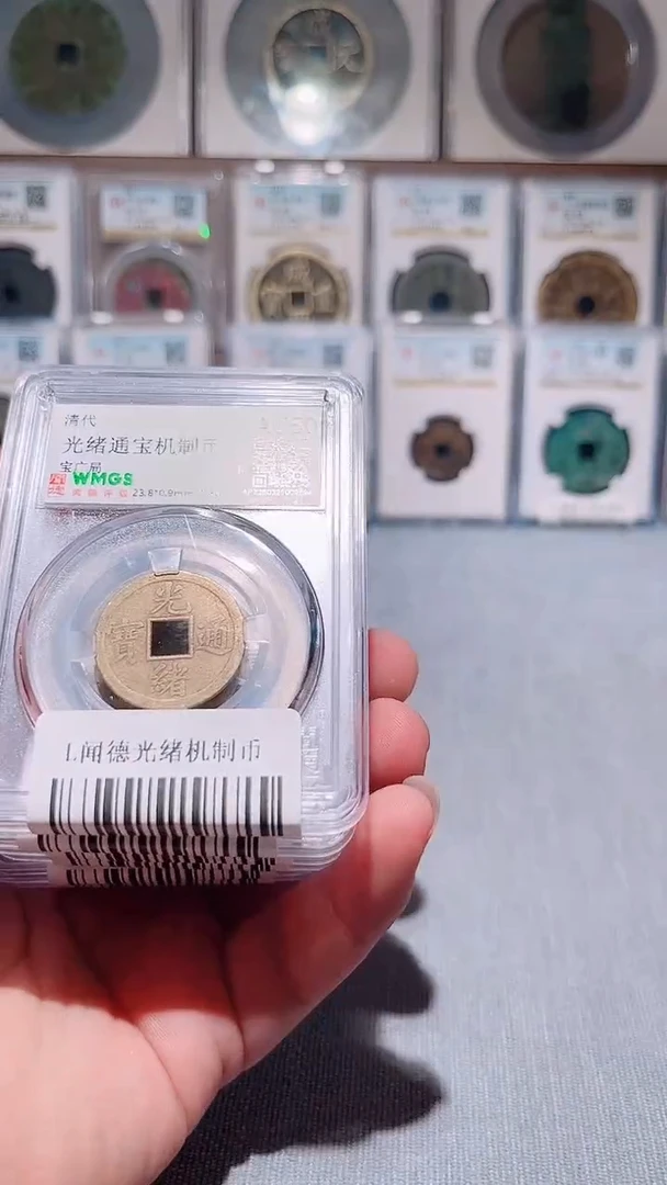 铜L006风闻德光绪机制币AU50