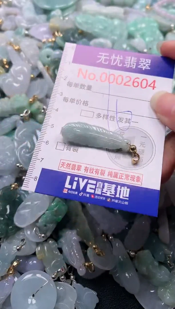 吊坠(不含链)未镶嵌翡翠2604