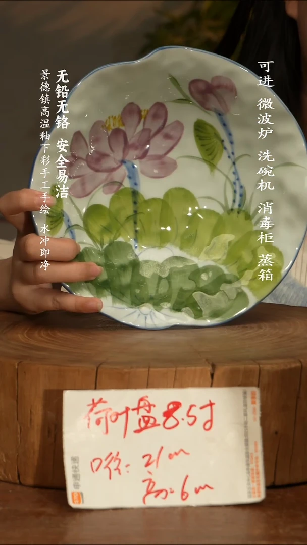 瓷景德镇高温瓷釉下彩手绘陶瓷