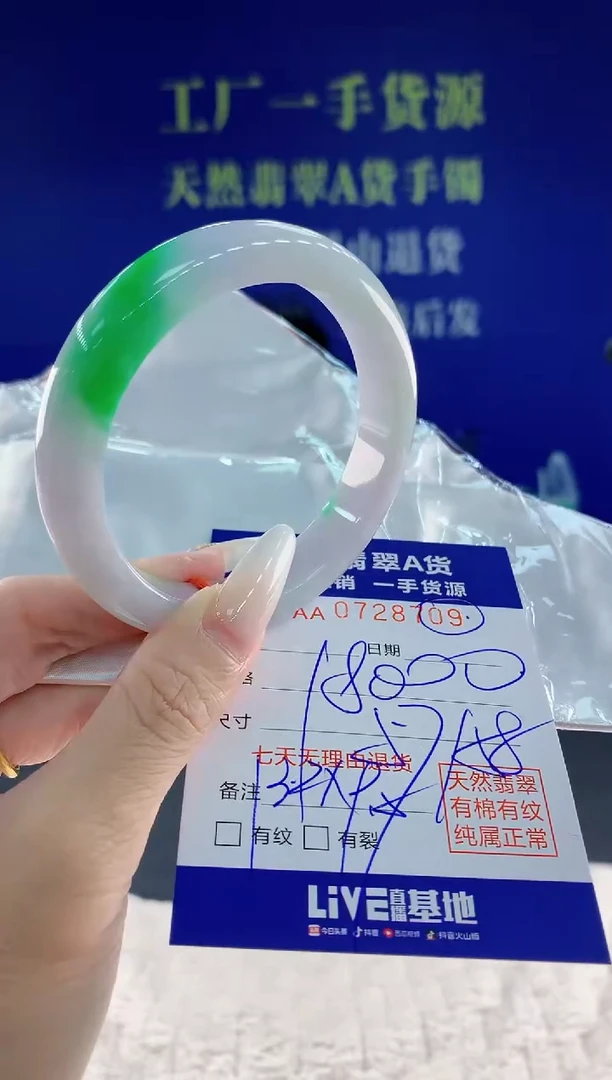 未镶嵌手镯翡翠09天然翡翠A货