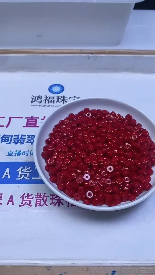 未镶嵌散珠玛瑙/玉髓D13 锦红南红药片3*6mm50颗9.9元