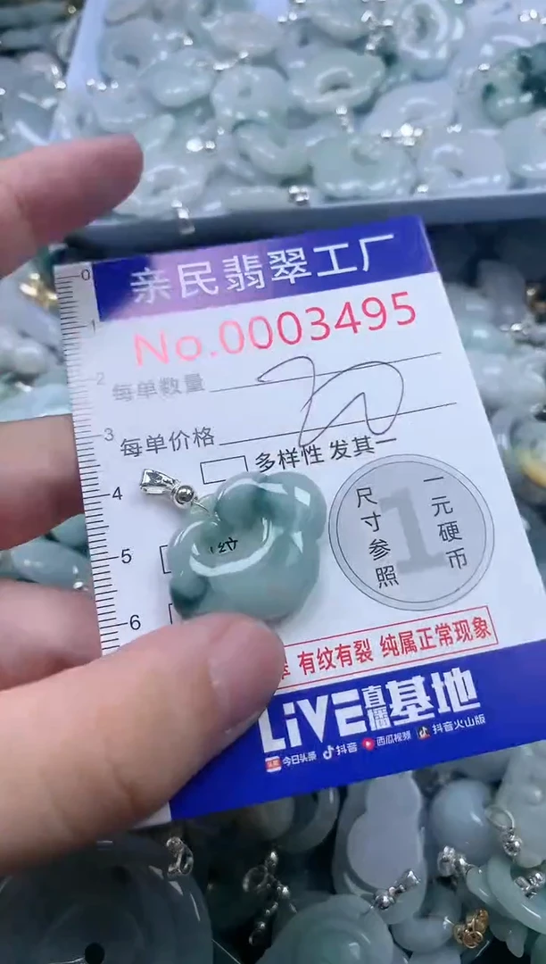 翡翠未镶嵌吊坠(不含链)3495
