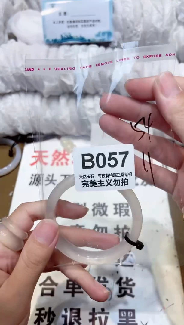 手镯玛瑙/玉髓未镶嵌54