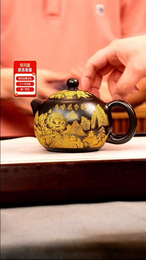 茶壶紫砂石黄 西施 牡丹 描金