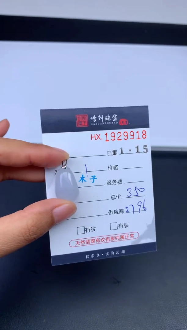 未镶嵌挂件翡翠哈轩 挂件1