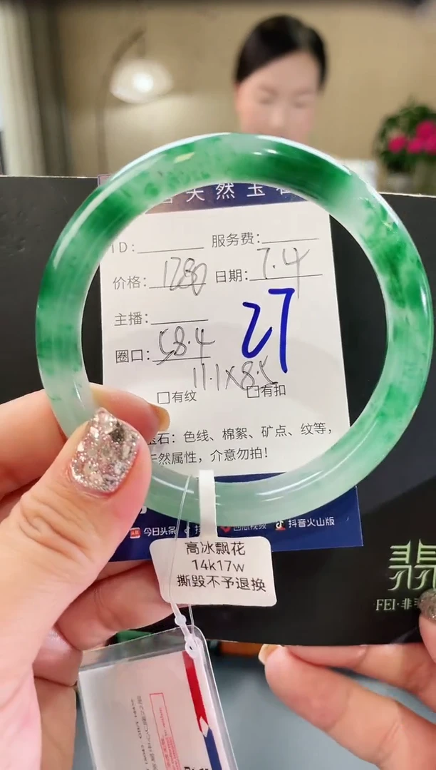 石英质玉手镯未镶嵌小*27