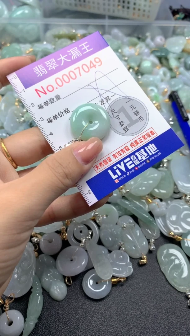 颈饰未镶嵌翡翠7049