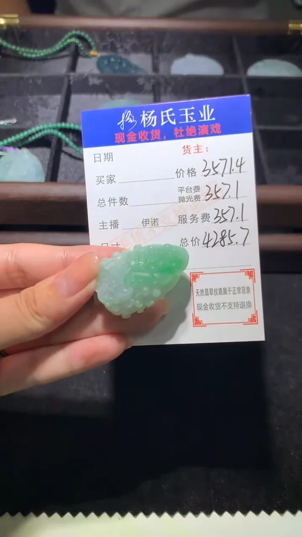 未镶嵌定制翡翠-毛货 不退不换-