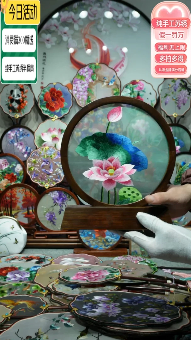 【闪购商品】刺绣纯手工苏绣艺术品