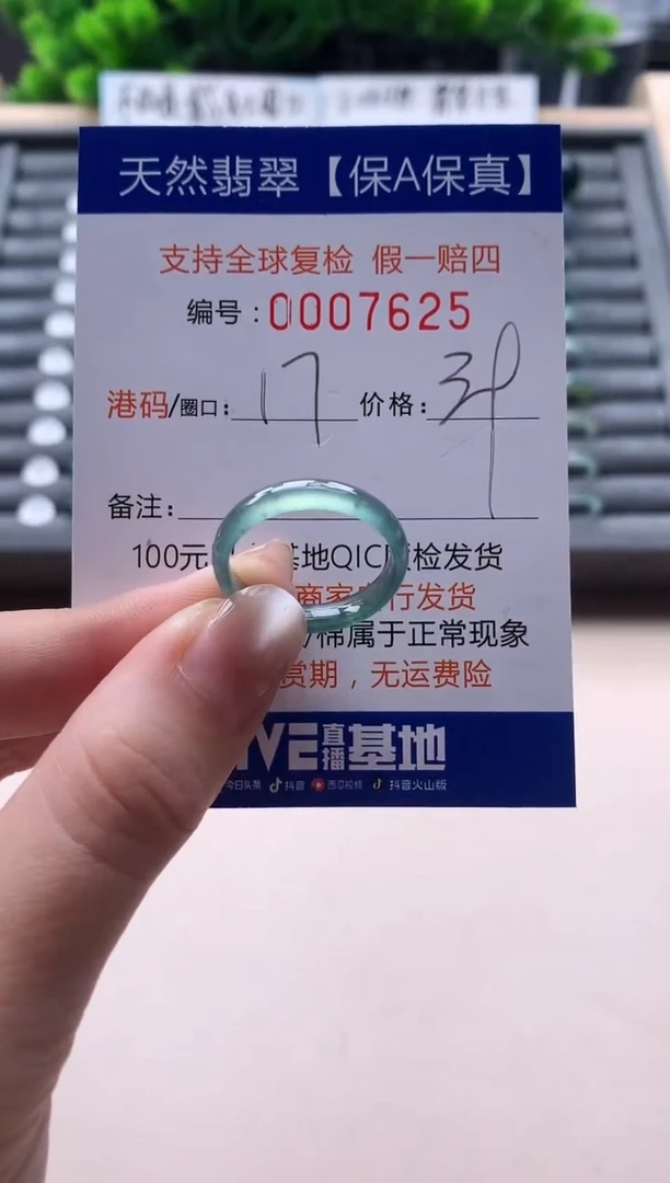未镶嵌戒指翡翠天然  7625