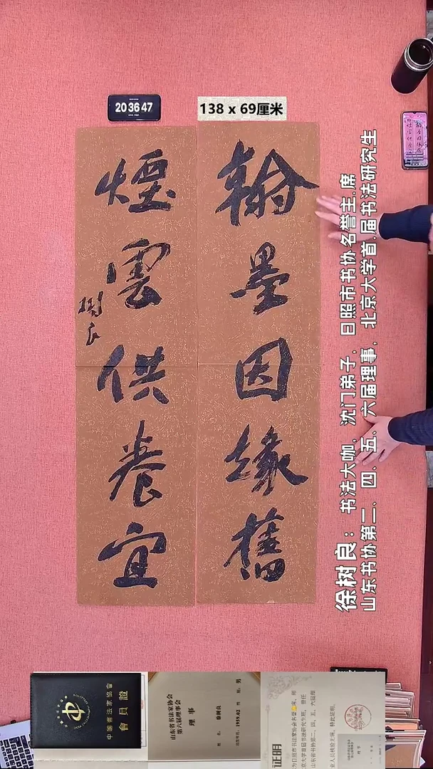 书法19    徐老师书法作品