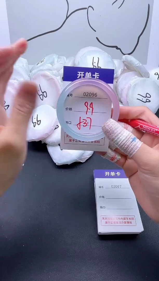 手镯玛瑙/玉髓未镶嵌2096