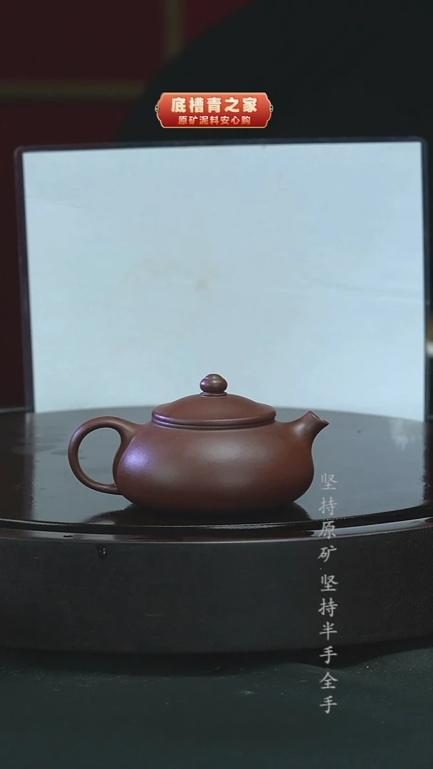 茶壶紫砂微暇(五折)底槽青
