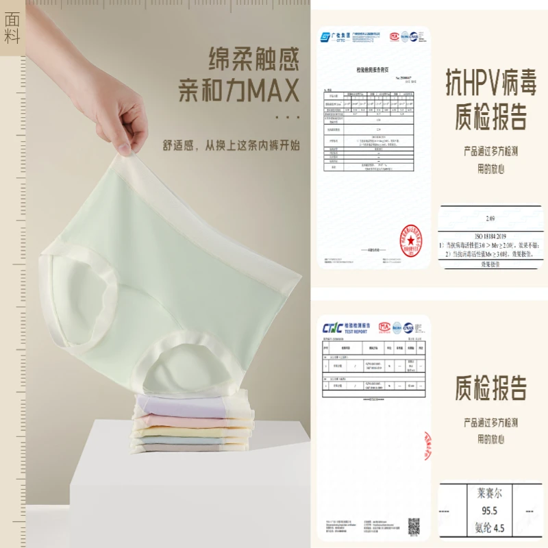 M·C·SUAN/梦彩萱 10A抗菌高支莱赛尔天丝抗HPV内裤抗病毒礼盒装