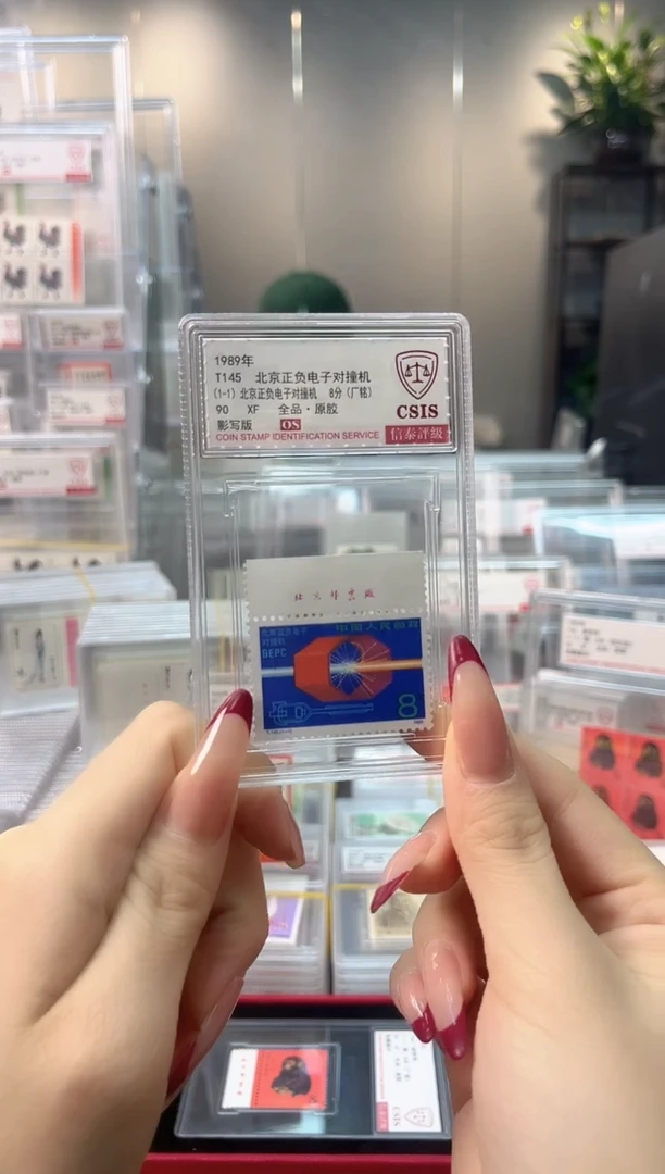 【闪购商品】T145 正负电子对撞机 厂铭