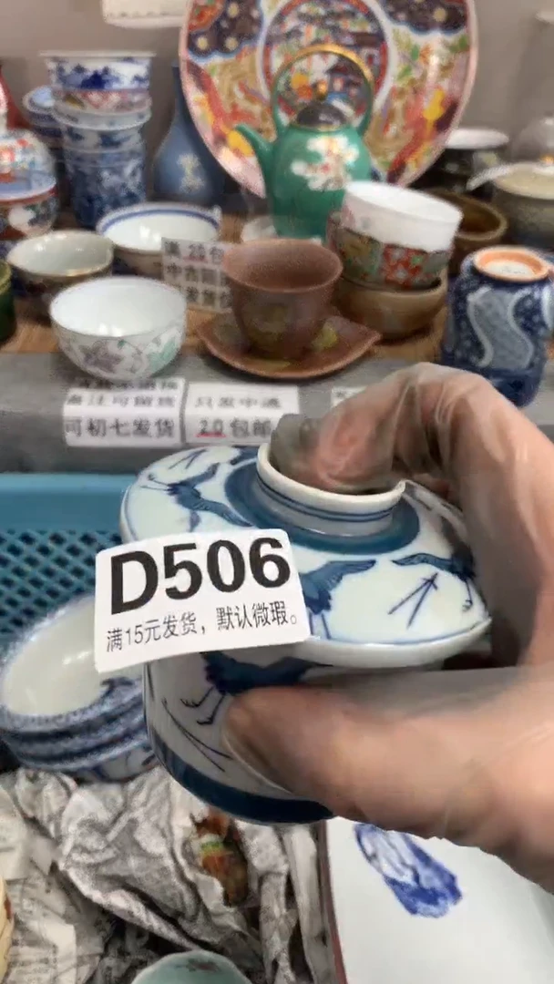 【闪购商品】瓷片506闪购类型 定向 勇往直前。