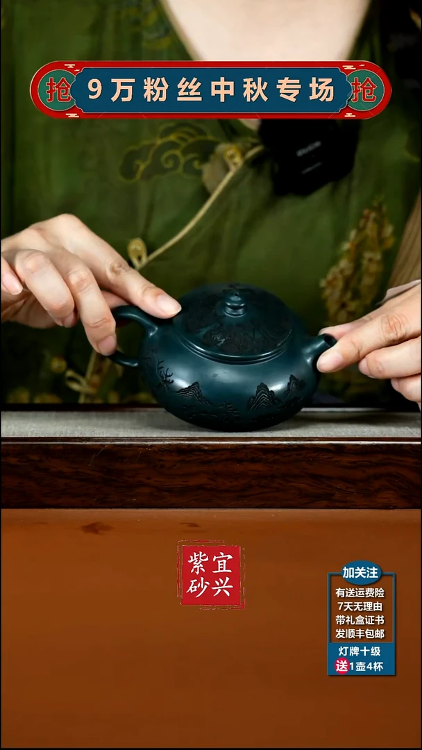茶壶紫砂苏门答腊青一路长虹寒江210CC