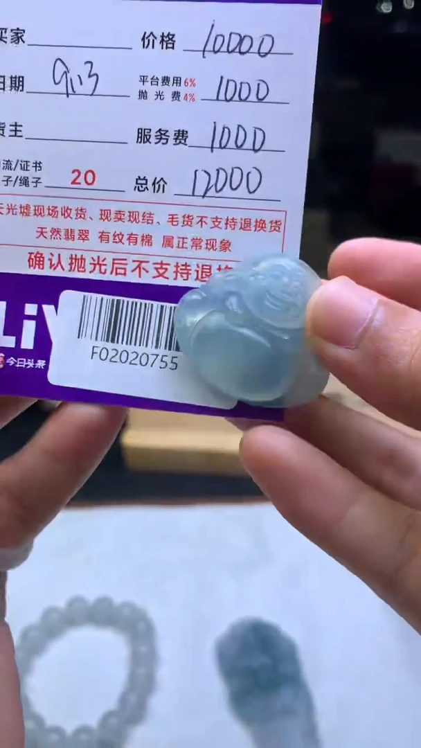 未镶嵌定制翡翠小***頭F02020755