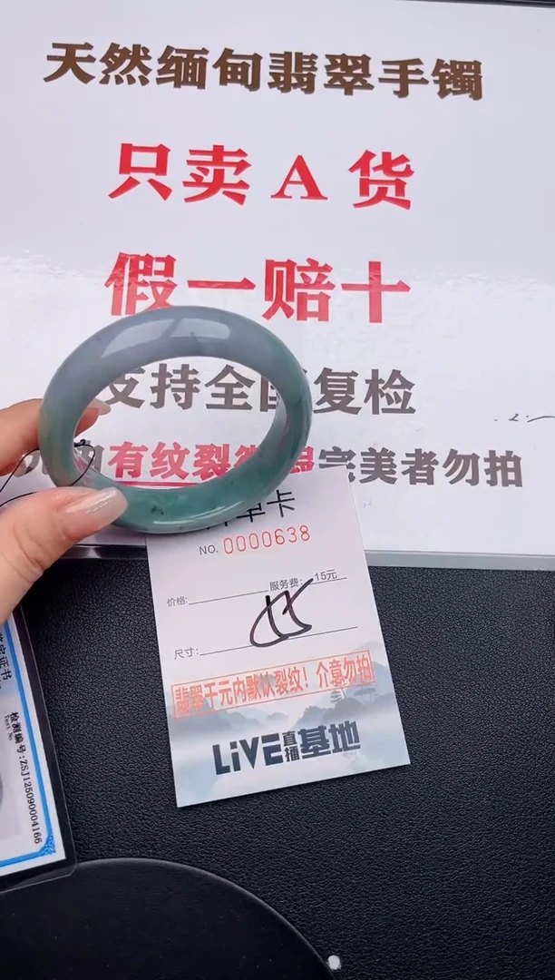 未镶嵌手镯翡翠38有纹有裂有瑕疵