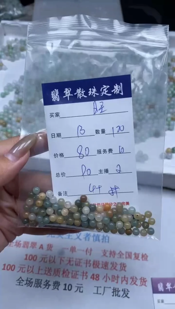 【闪购商品】翡翠颈饰未镶嵌贞城散珠批发DIY
