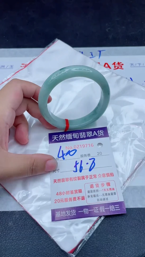 未镶嵌手镯翡翠400.0000