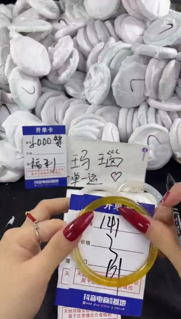 玛瑙/玉髓手镯未镶嵌141