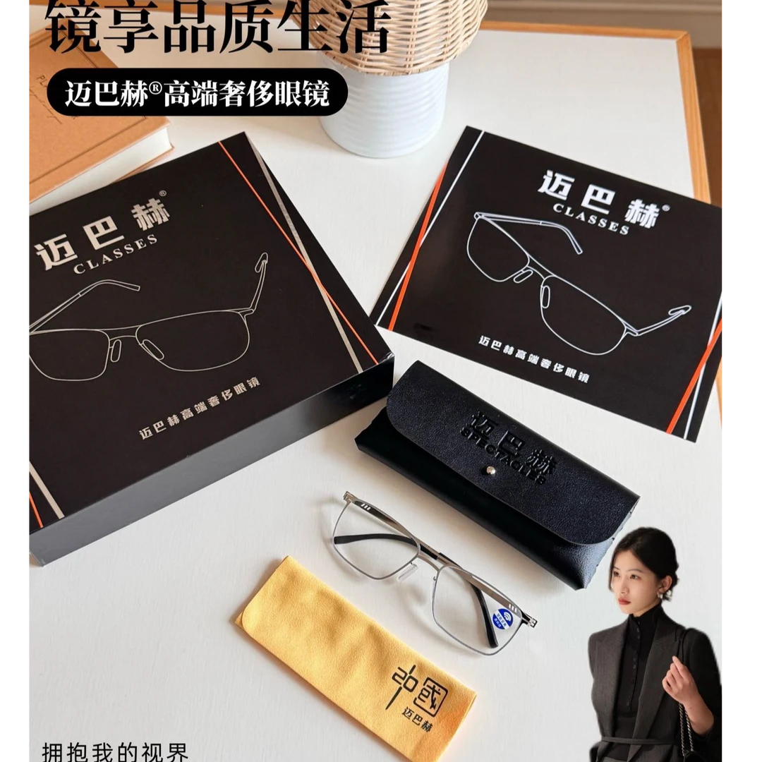 迈巴赫防蓝光老花镜⑩