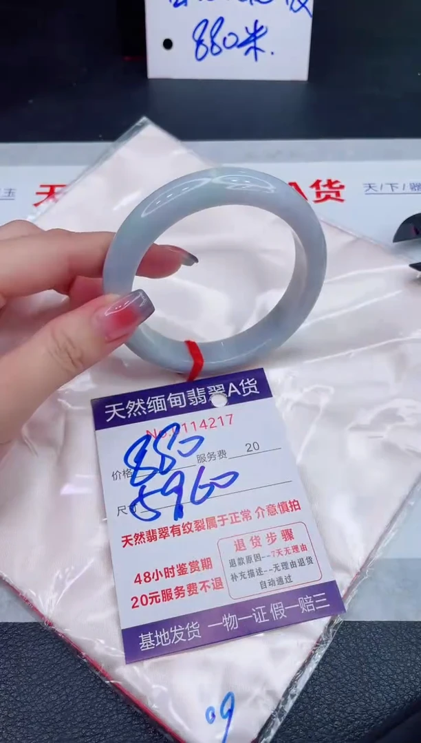 未镶嵌手镯翡翠880.00
