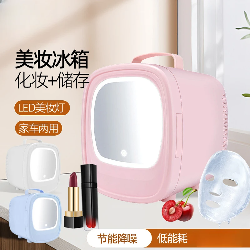 主播赠送化妆品冰箱美妆冰箱镜面带灯小型冷藏面膜护肤家用小冰箱