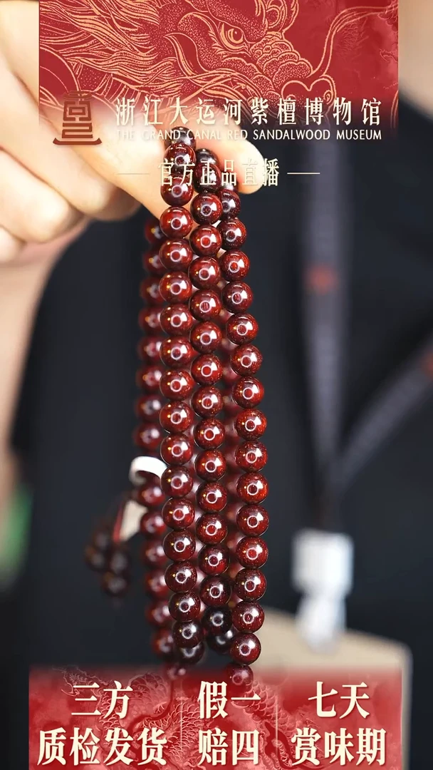 小叶紫檀手串/手链0.8*108龙鳞满金星多样性发其一