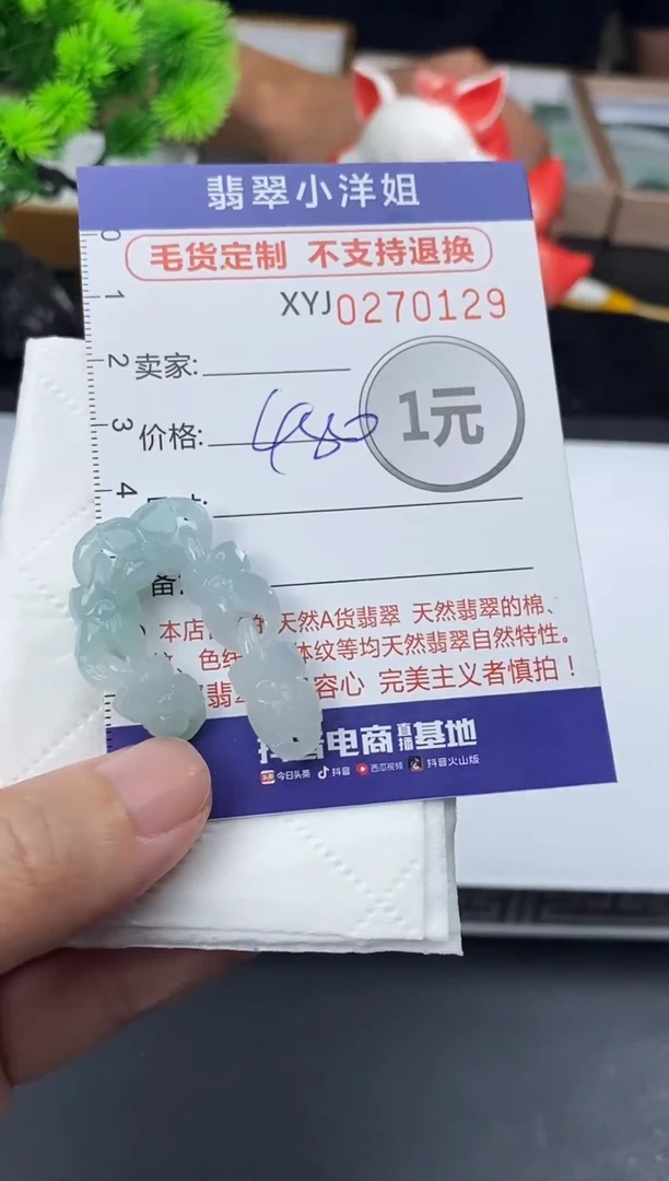 未镶嵌定制翡翠毛货商品 不退换/ 0129