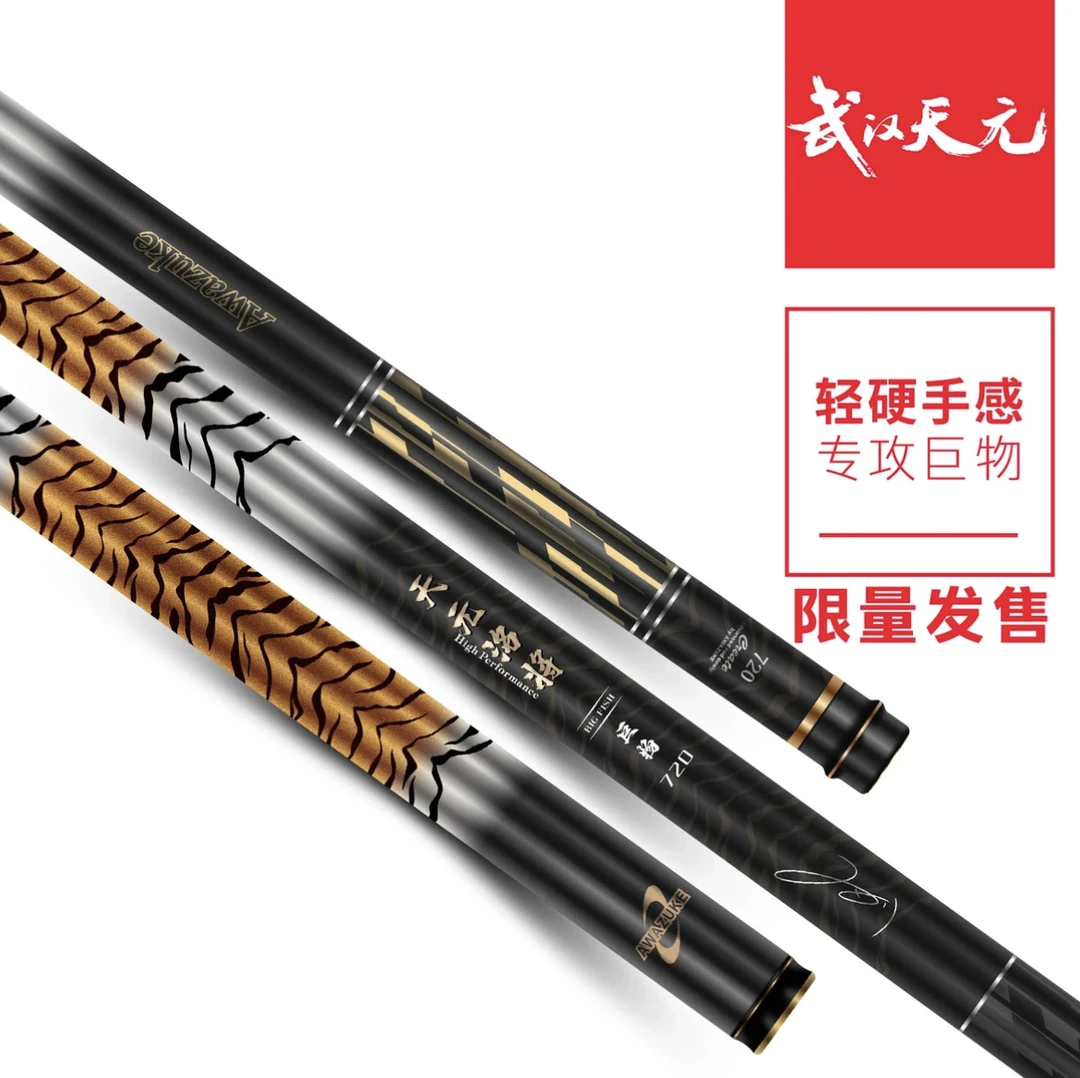 天元邓刚洺将巨物鱼竿轻量巨物鱼竿野钓湖库巨物钓鱼竿垂钓装备